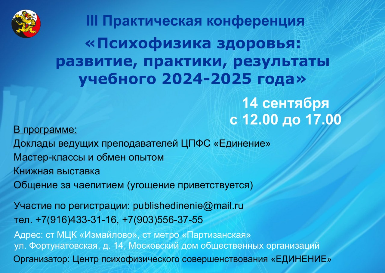 Konferencia2025
